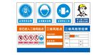 工地警示牌