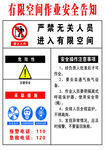 告知牌