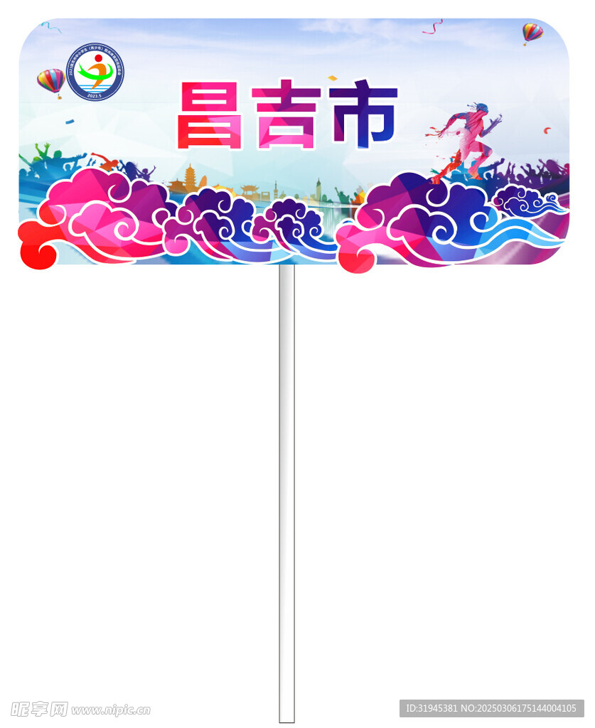 手举