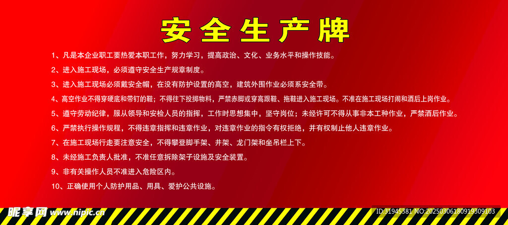 安全牌