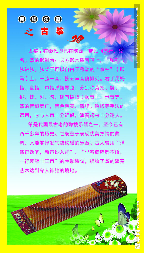 乐器