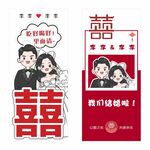 婚礼展架