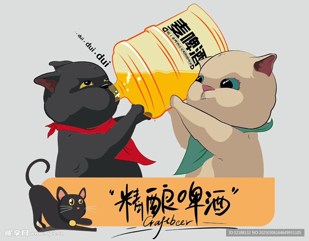 喝啤酒的猫