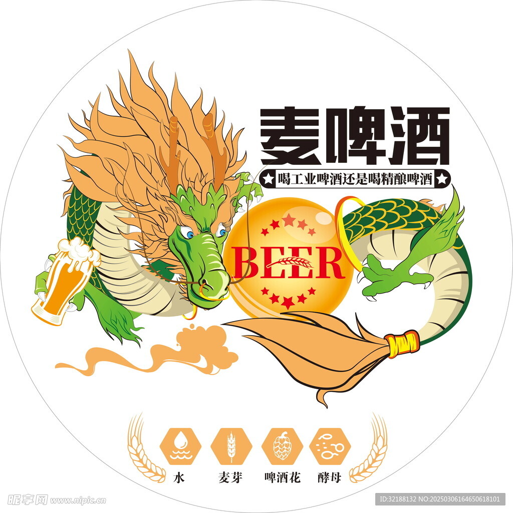 龙 标志