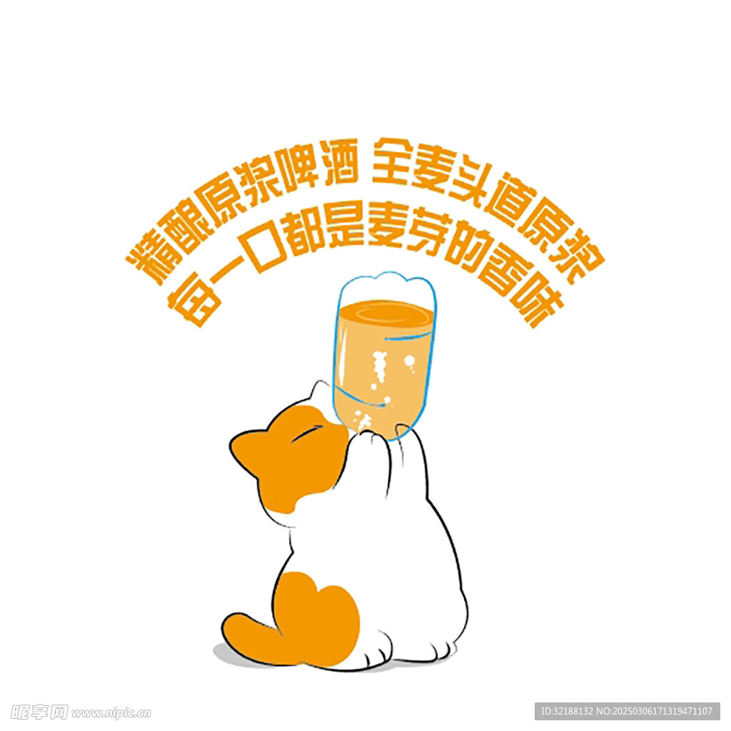 喝啤酒的猫卡