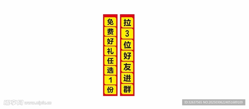免费拉好友