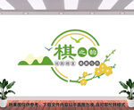 校园文化墙