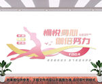 瑜伽文化墙