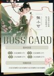 艺术展览海报插画美术国风
