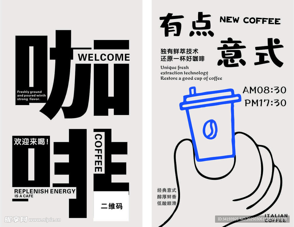 咖啡名片