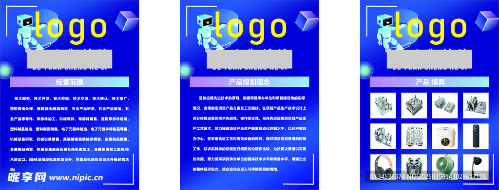 摸具海报