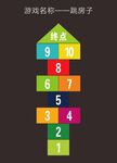 地面游戏素材  