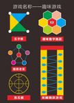 地面游戏素材