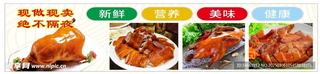 香酥鸭