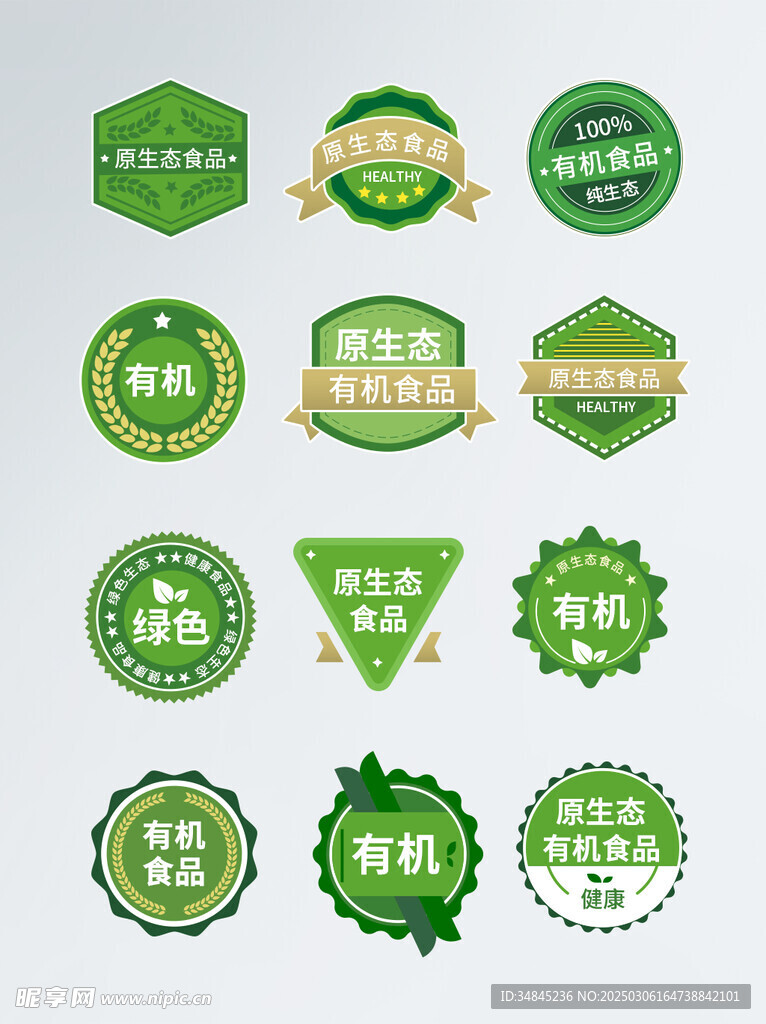 环保标志