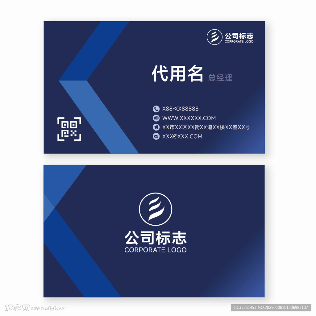 蓝色科技商务大气公司企业名片