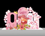 女神节