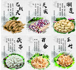 中药