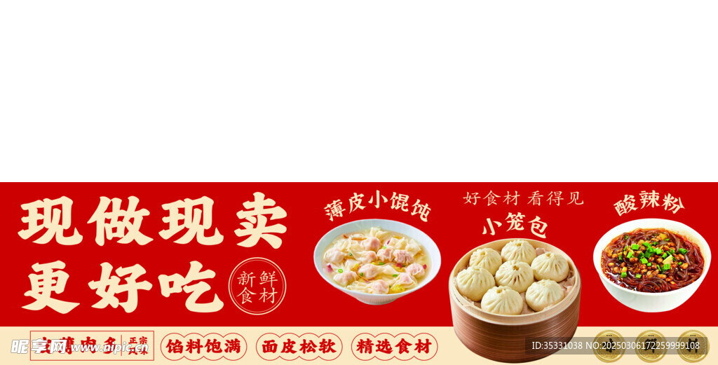 包子 早餐