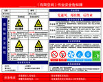 有限公间告示牌