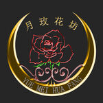 月玫花坊