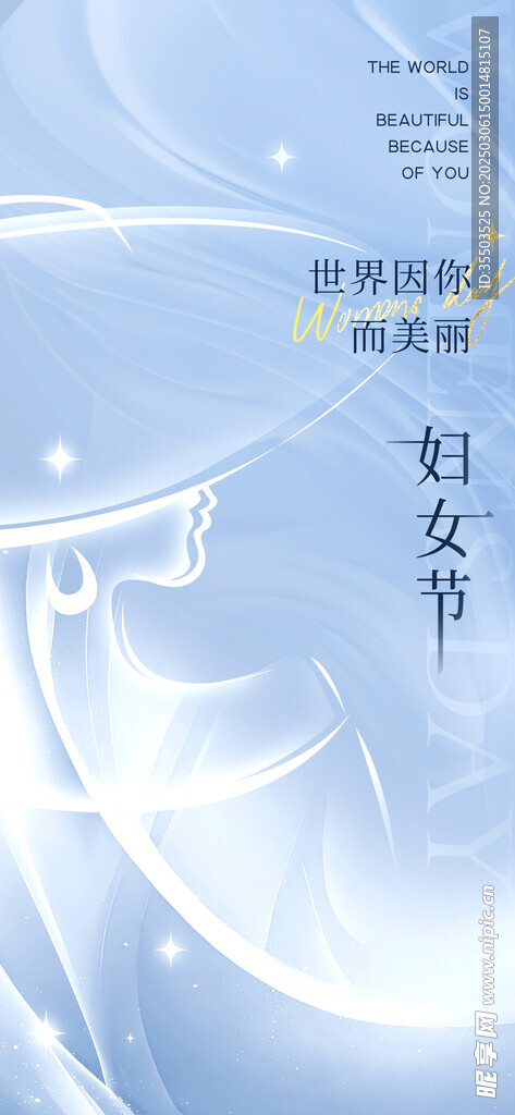蓝色质感创意三八妇女节节日海报