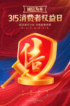 诚信315