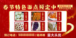 面点预定