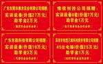 捐赠牌