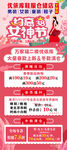 三八妇女节38女神节展架