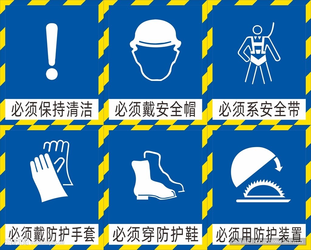 安全警示牌