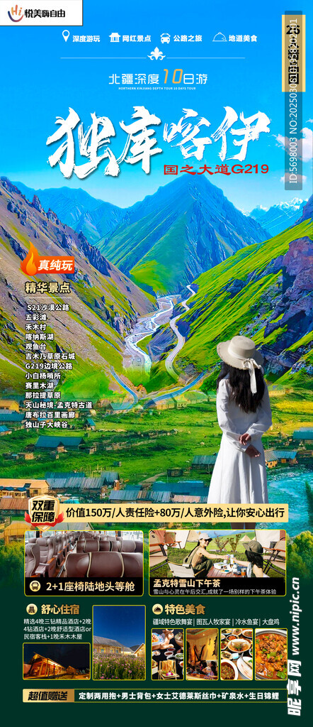 独库喀尹