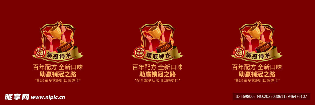 红牛瓶身贴