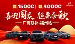 迎中秋庆国庆