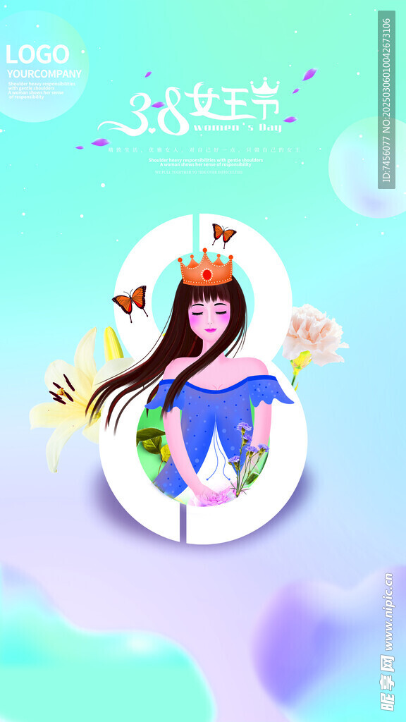 三八女神节朋友圈海报