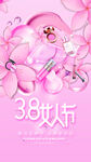 三八女神节朋友圈海报