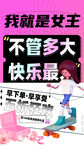 三八女神节朋友圈海报