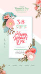 三八女神节朋友圈海报设计模板