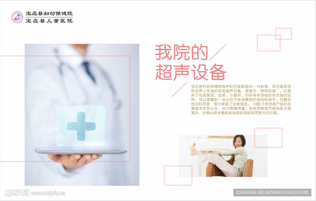 体检中心展板