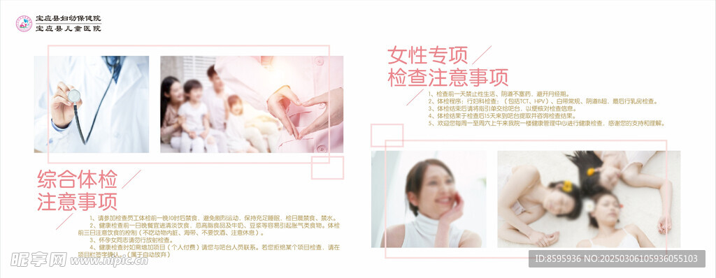 体检中心展板