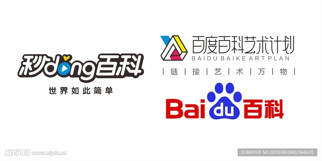 百度百科艺术计划LOGO