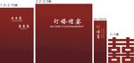 订婚宴