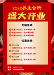 盛大开业