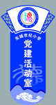 东城世纪小学门牌