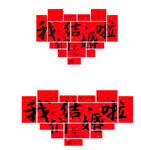 我们结婚啦