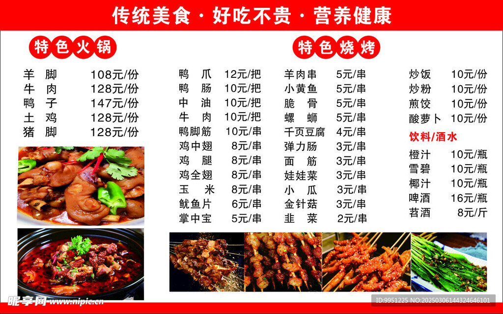 美食