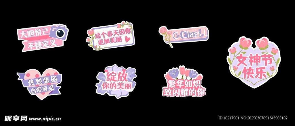 妇女节女神节手举牌