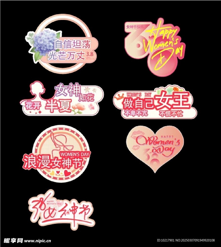 妇女节女神节手举牌