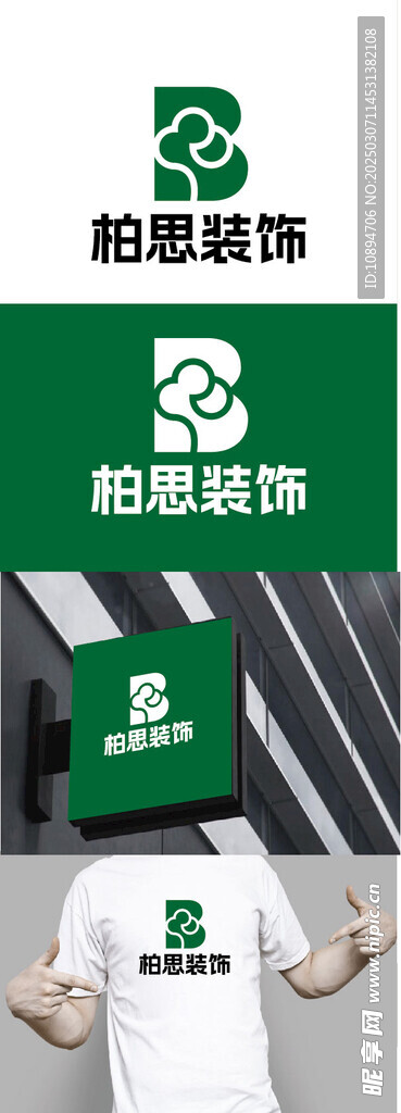 装饰标识设计