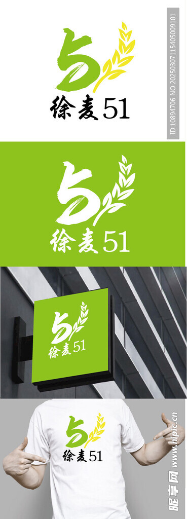 粮食标识设计